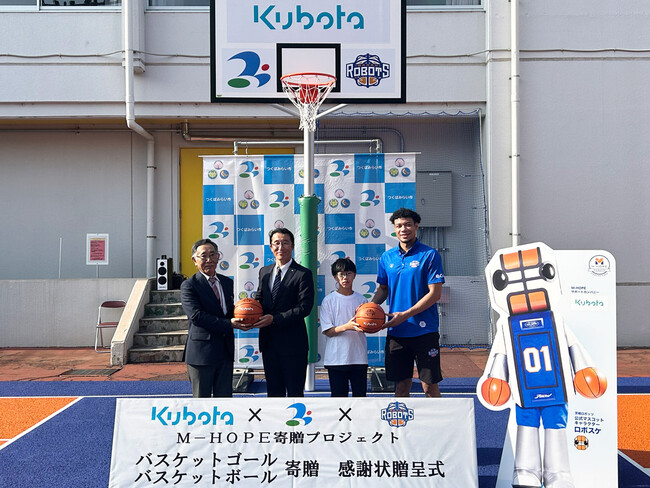 【M-HOPE 活動報告】バスケットボール・バスケットゴール寄贈プロジェクトsupported by (株)クボタ 筑波工場