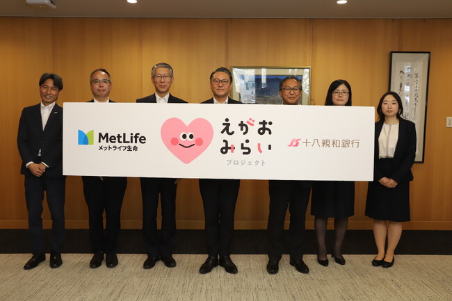 子どもたちの健やかな成長を民間主導でサポートするプロジェクト「えがおみらいプロジェクト」始動