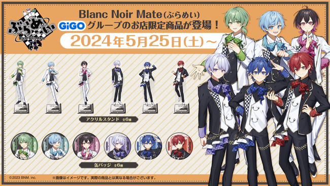 6人組超世代歌い手グループ 初のプライズ展開！！ぶらめい × GiGO コラボ 開催のお知らせ