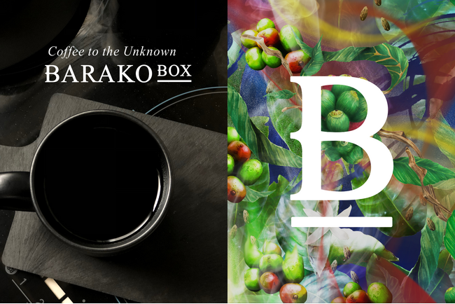 コーヒーブランド「BARAKO BOX」がB2Bコマースgoooodsで卸販売を開始！フィリピン発、超レアコーヒーを事業者へ
