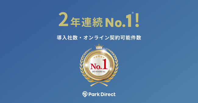 「Park Direct」を運営するニーリー、Good不動産に大規模導入