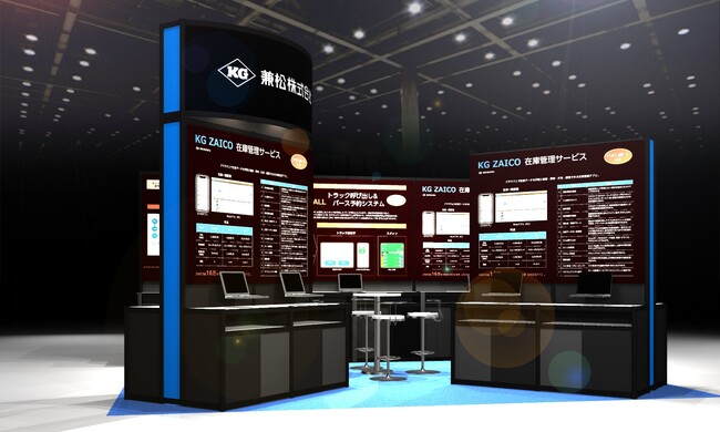 兼松、「DX 総合EXPO 2024 夏」に出展【Amazonギフトカード特典・招待券あり】～在庫管理、店舗・EC運営に関わるSaaSをご紹介～