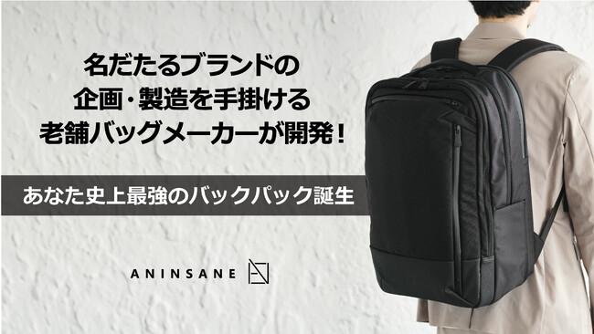 【探すをなくす】バッグの中身を探す作業から卒業します。全てのビジネスマンに捧ぐ、創業60年以上の老舗鞄メーカーが熟考したあなた史上最高のバックパック