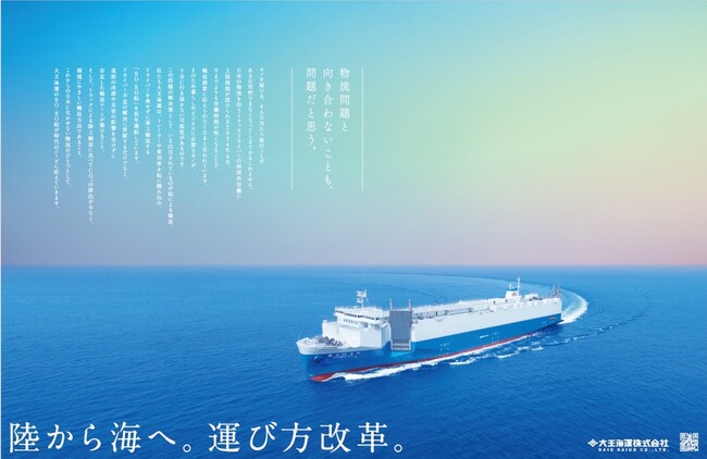 第45回「2024　日本BtoB広告賞」入賞のお知らせ