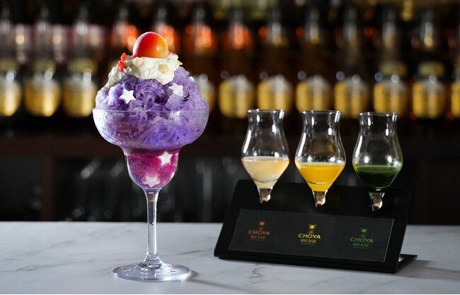 梅酒カクテル専門店「The CHOYA（ザ チョーヤ）銀座BAR」星降る夜空に3種の梅酒シロップをかけてアレンジ！「至極の梅かき氷 星空×梅」を新発売！梅づくしアフタヌーンティー＆ハイティーに新プラン