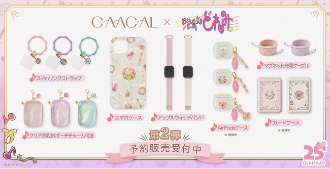 GAACAL×おジャ魔女どれみ25周年記念のコラボ商品第2弾の予約販売を開始！