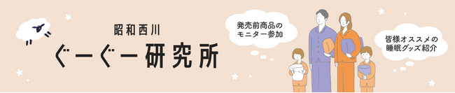 ユーザーコミュニティサイト「ぐーぐー研究所」スタート！