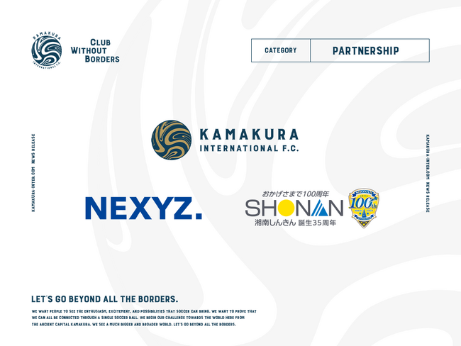 「鎌倉インテル × 湘南信用金庫 × NEXYZ.」の3社によるCO2排出削減および脱炭素化とスポーツ支援で鎌倉エリアの「こどもの未来」を明るくする独自連携がスタート！