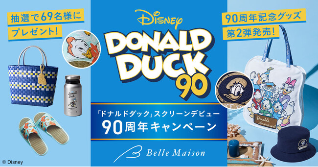 6月9日「ドナルドダック」のスクリーンデビューを記念してキャンペーンを開催！「スクリーンデビュー90周年」アートデザイン記念グッズも新発売