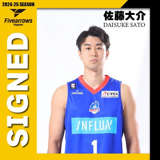 【香川ファイブアローズ】2024-25シーズン 選手契約締結（新規）のお知らせ