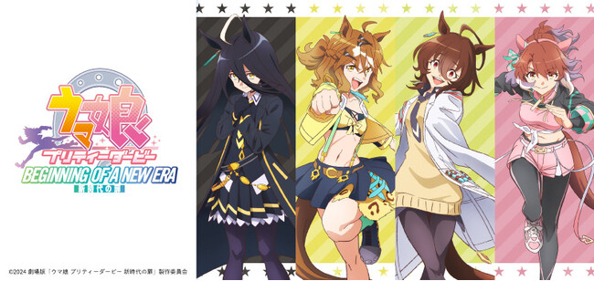 劇場版『ウマ娘 プリティーダービー 新時代の扉』の公開を記念し、ジャングルポケット、アグネスタキオン、マンハッタンカフェ、ダンツフレームのVポイントカードが登場！！6月11日（火）より発行開始！