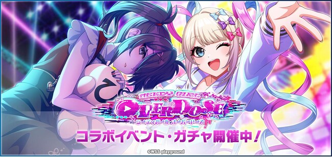 スマートフォン向けリズムゲーム「D4DJ Groovy Mix」グルミク ×「NEEDY GIRL OVERDOSE」コラボイベント＆ガチャ「DJ GIRL ØVERDØSE」開催！