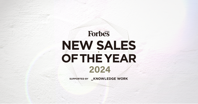 株式会社ナレッジワークとForbes JAPAN、新時代の営業組織モデルケース企業を「Forbes JAPAN NEW SALES OF THE YEAR 2024」にて発表