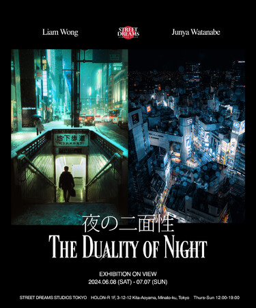 Liam Wong × Junya Watanabe PHOTOGRAPHY EXHIBITION「The Duality of Night｜夜の二面性」開催決定