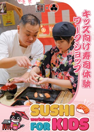 ベトナムで日本文化を発信！お子様向け寿司握りイベントを開催！