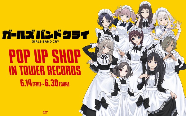 アニメ『ガールズバンドクライ』ポップアップショップ 6/14(金)からタワレコ4店舗で開催決定！東名阪の店舗に加え、アニメ聖地の川崎でも実施