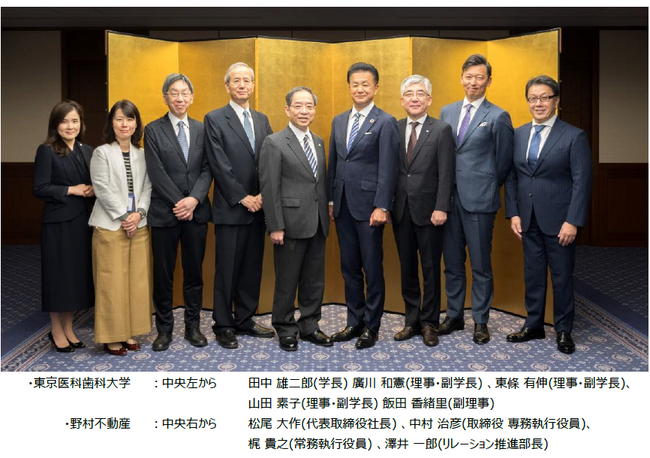 東京医科歯科大学と野村不動産株式会　越中島地区土地活用事業に関する事業契約および一般定期借地権設定契約の締結