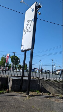 グループ月商4.5億突破！コスパ最強と人気の鰻専門店岩手初出店　鰻の成瀬 盛岡店5月25日オープン