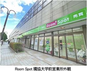 ポラスグループの賃貸管理部門　株式会社中央ビル管理　Room Spot 獨協大学前営業所オープン 草加営業所はリニューアルオープン