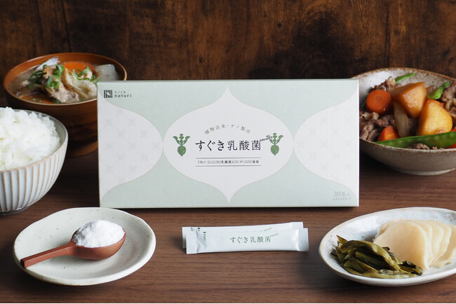 【すぐき乳酸菌パウダー】日本古来の発酵食文化から生まれた力強い植物性乳酸菌を、毎日安定して、普段の食事からバランス良く、誰でも飽きずに摂れる粉末乳酸菌サプリ【2024年5月23日(木)一般発売開始】