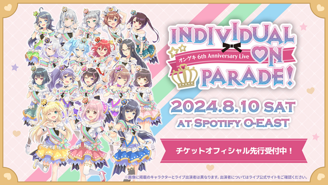 全17キャラ描きおろしライブビジュアル公開！オンゲキ 6th Anniversary Live ～Individual on parade!～オフィシャル２次先行チケット受付スタート！