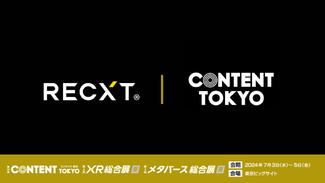 RECXTが日本最大のコンテンツビジネス総合展「コンテンツ東京2024」映像制作・CG展に初出展。