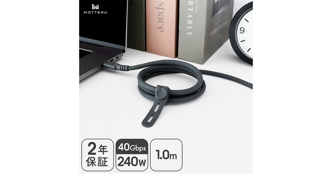 MOTTERU【高速データ転送・急速充電】40Gbps 240W　USB-C to USB-Cケーブルを発売