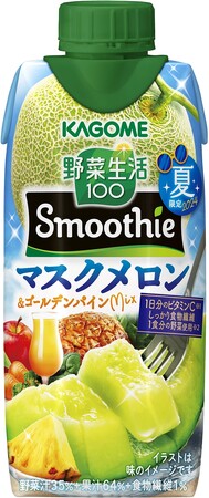 ＜季節限定＞「野菜生活100 Smoothieマスクメロン＆ゴールデンパインMix」新発売