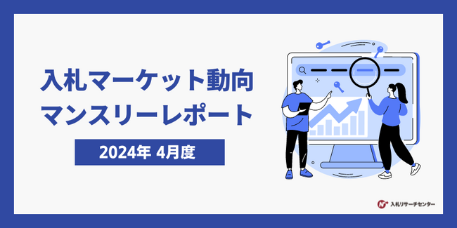 入札検索キーワード 急上昇ランキング、「メタバース」が2位にランクイン不登校の子どもや日本語指導が必要な児童・生徒を支援する３Dメタバースが東京都の30自治体等に導入決定された報道が影響