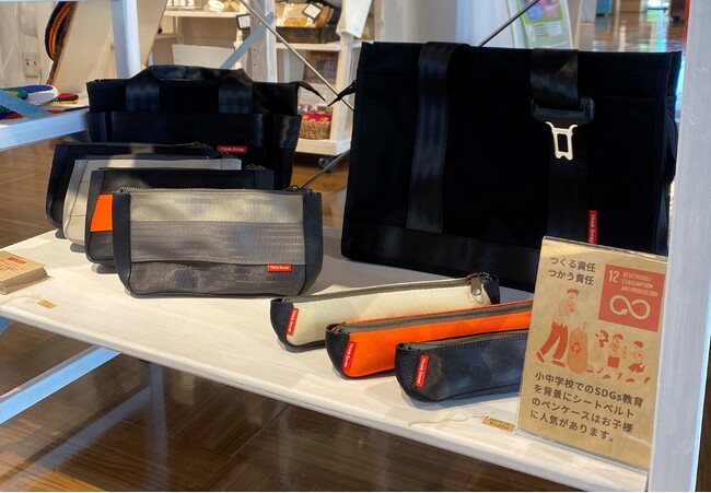東海理化のアップサイクルブランド「Think Scrap」が、JICA中部 なごや地球ひろば内「EARTH GARDEN」で取り扱い開始