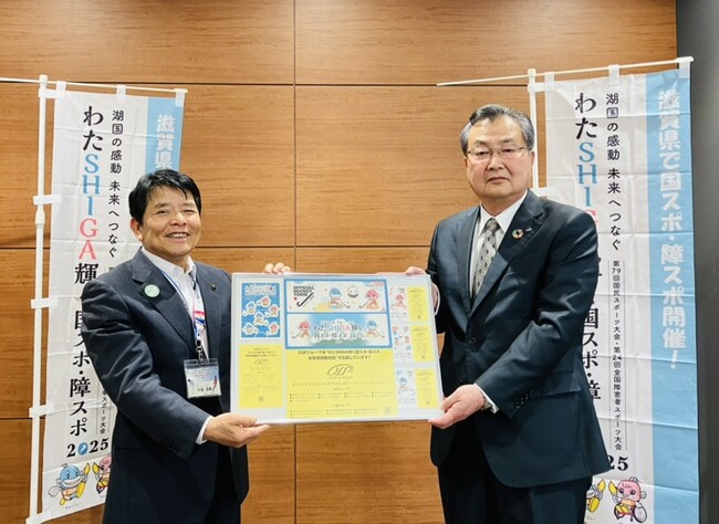 OSPグループゆかりの都市・米原市で開催「ホッケー」競技の啓発活動のツールとしてステッカー3種類、計23,400枚寄贈