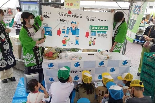 食育フェスタで「こども模擬セリ体験」イベント。京阪百貨店で大阪府中央卸売市場と提携し学生が企画。