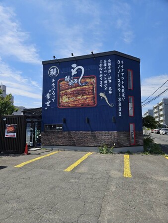 全国に続々出店！話題のうな重専門店鰻の成瀬　札幌伏古店5月25日オープン