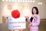 上海家与家法律事務所主任・中国法学会婚姻家庭法学研究会理事 譚芳氏のインタビュー記事を『人民日報海外版日本月刊』にて公開