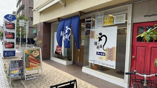 コスパ最強と話題の人気店が茅ヶ崎市に初出店！鰻の成瀬　茅ヶ崎店5月25日オープン