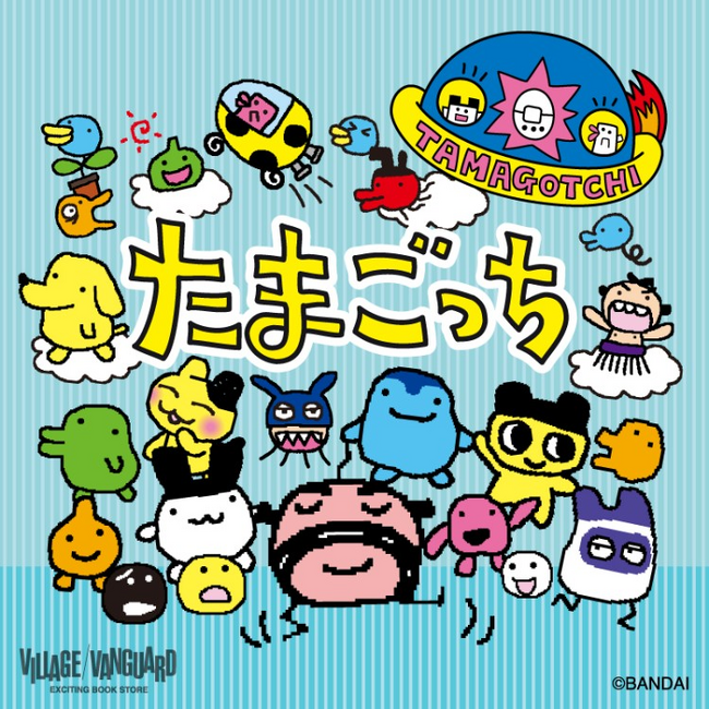 【たまごっち】ヴィレッジヴァンガード限定でレトロライクなアイテムが登場！