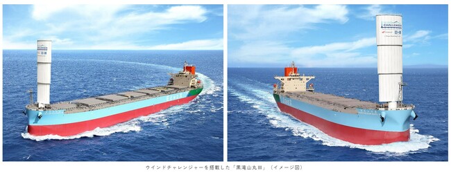 ウインドチャレンジャー（硬翼帆式風力推進装置）を電源開発向け石炭輸送船に搭載