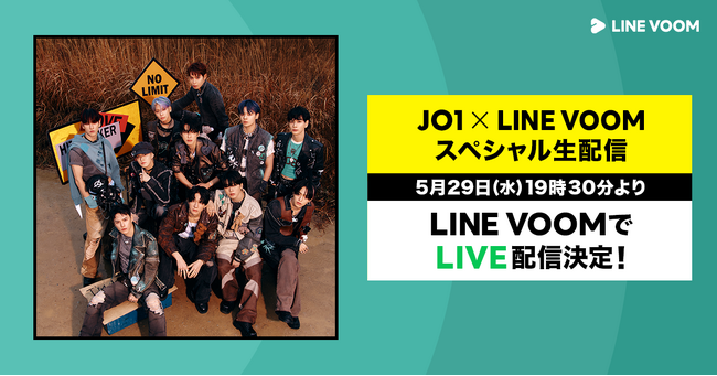 8TH SINGLE『HITCHHIKER』に関するメンバートークをLINE VOOM独占でお届け。JO1によるオリジナルトーク番組をライブ配信決定