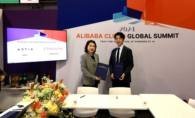 アクティアとアリババクラウド、新規事業創出やDX領域における戦略的パートナーシップを締結