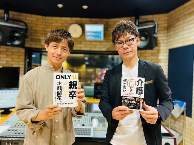 【令和の虎】谷本吉紹と雑誌