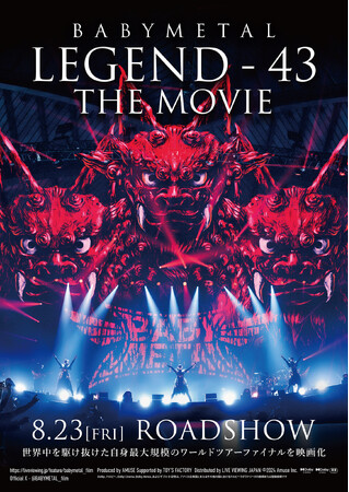 『BABYMETAL LEGEND - 43 THE MOVIE』正式タイトル＆公開初日決定！ポスタービジュアル解禁！