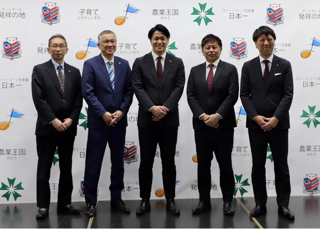 芽室町及び芽室町教育委員会と連携と協力に関する包括協定を締結