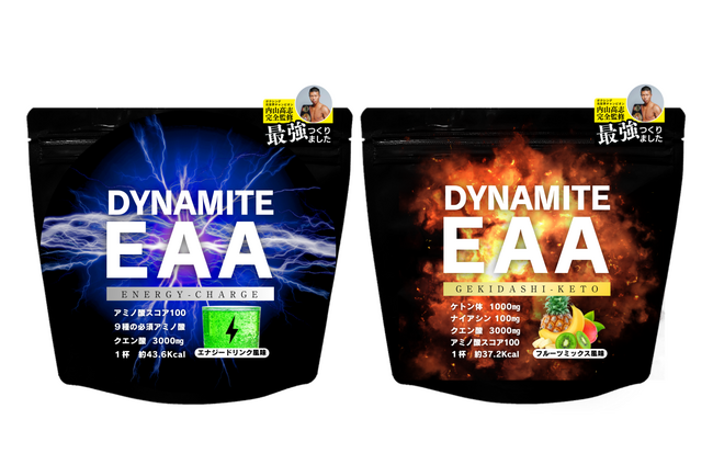 内山高志監修のBHB（ケトン体）配合サプリがパワーアップ。２種のEAAで最強を目指せ！5/26(日)より発売