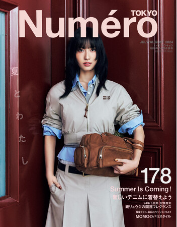 TWICEのMOMOが『Numero TOKYO』7・8月合併号通常版カバーに登場！　雑誌初のパリでの撮り下ろし写真を掲載