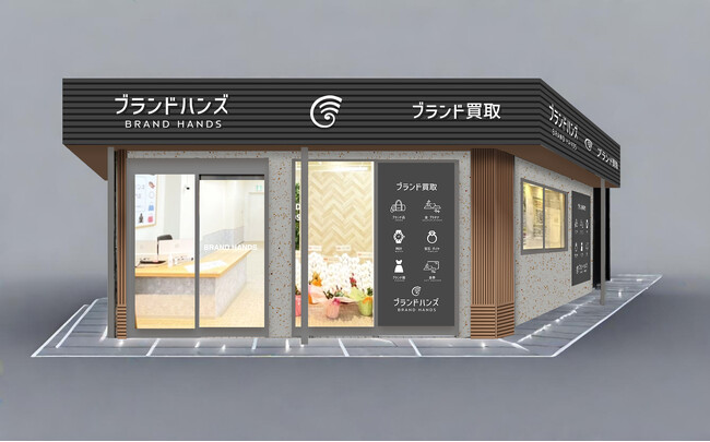 大阪市福島区にブランド買取専門店ブランドハンズ福島店がオープン