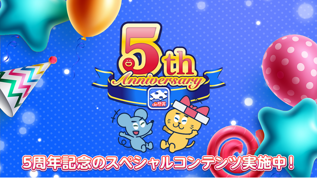 総プレイ時間は【旧石器時代】まで遡れる計算に！シリーズ累計DL数1500万超のパズルde懸賞シリーズの「ジグソーde懸賞」がリリース5周年！これまでを振り返る”特設サイト”を公開！