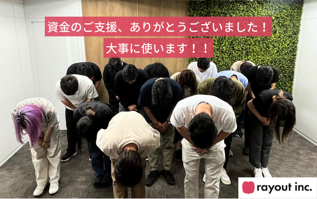 制作コラボレーションツールを提供するrayout株式会社がシードラウンドで総額1億円の資金調達を実施