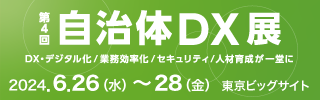 自治体給付金に活用できる送金サービス 「ＡＴＭ受取」を『自治体・公共Week2024』に出展