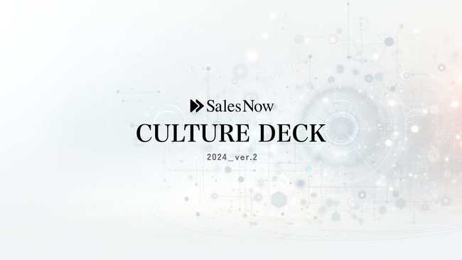 株式会社SalesNowがCulture Deckをリリース
