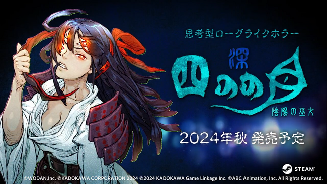 『深 四のの目-陰陽の巫女-』　モノノケが巣くう屋敷が舞台の思考型ローグライクホラーアクションを初公開